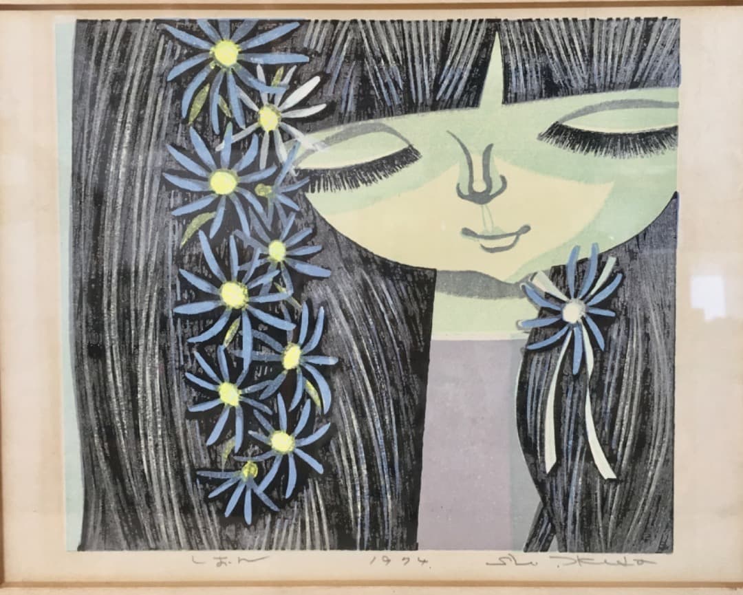 ○池田修三「しおん」木版画・直筆サイン 再評価で人気再燃 秋田県出身 小竹美術