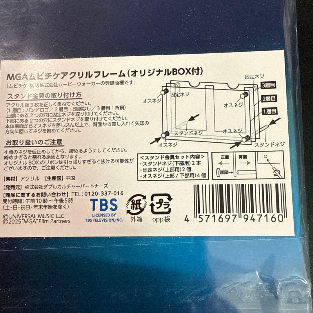 Mrs. GREEN APPLE 映画チケットホルダー 限定アクリルフレーム