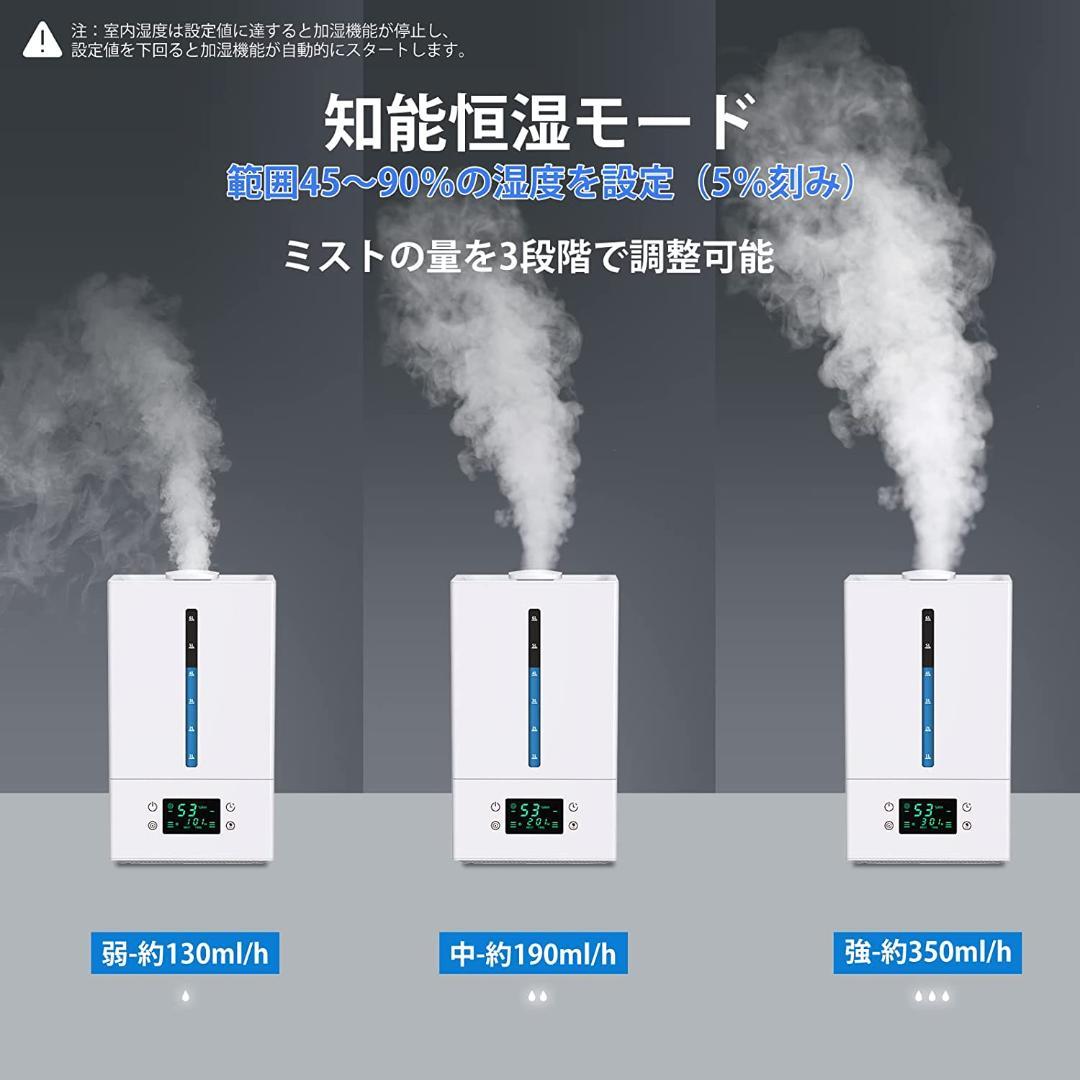 超音波加湿器 6L 大容量 アロマ付き　超静音 空焚き防止 乾燥 花粉対策