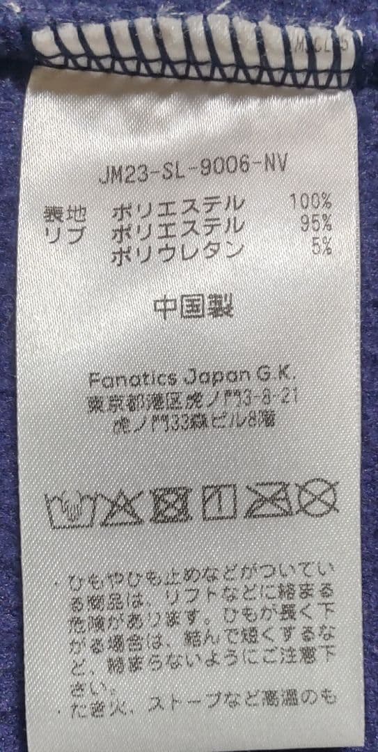 【Majestic】埼玉西武ライオンズ オーセンティック フリース Mサイズ