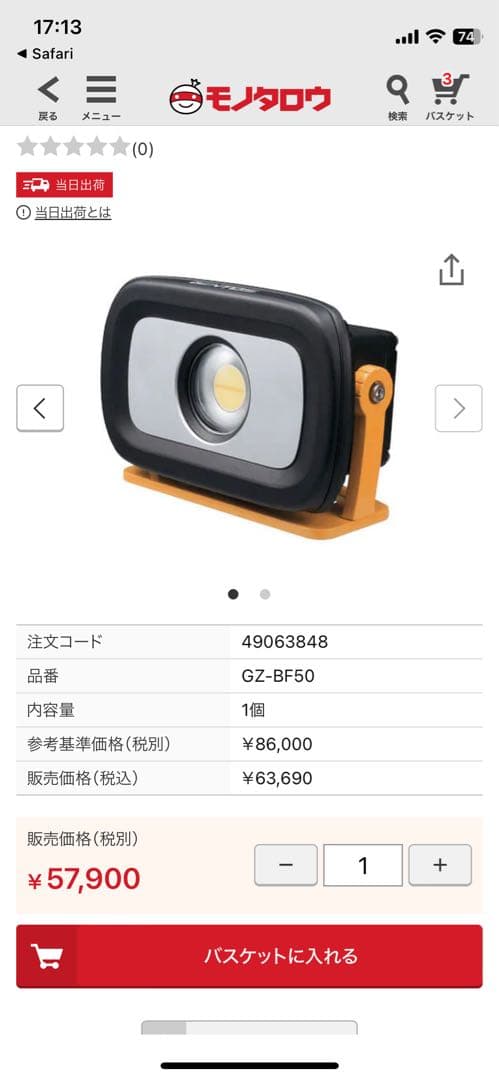 Gentos 防爆投光器