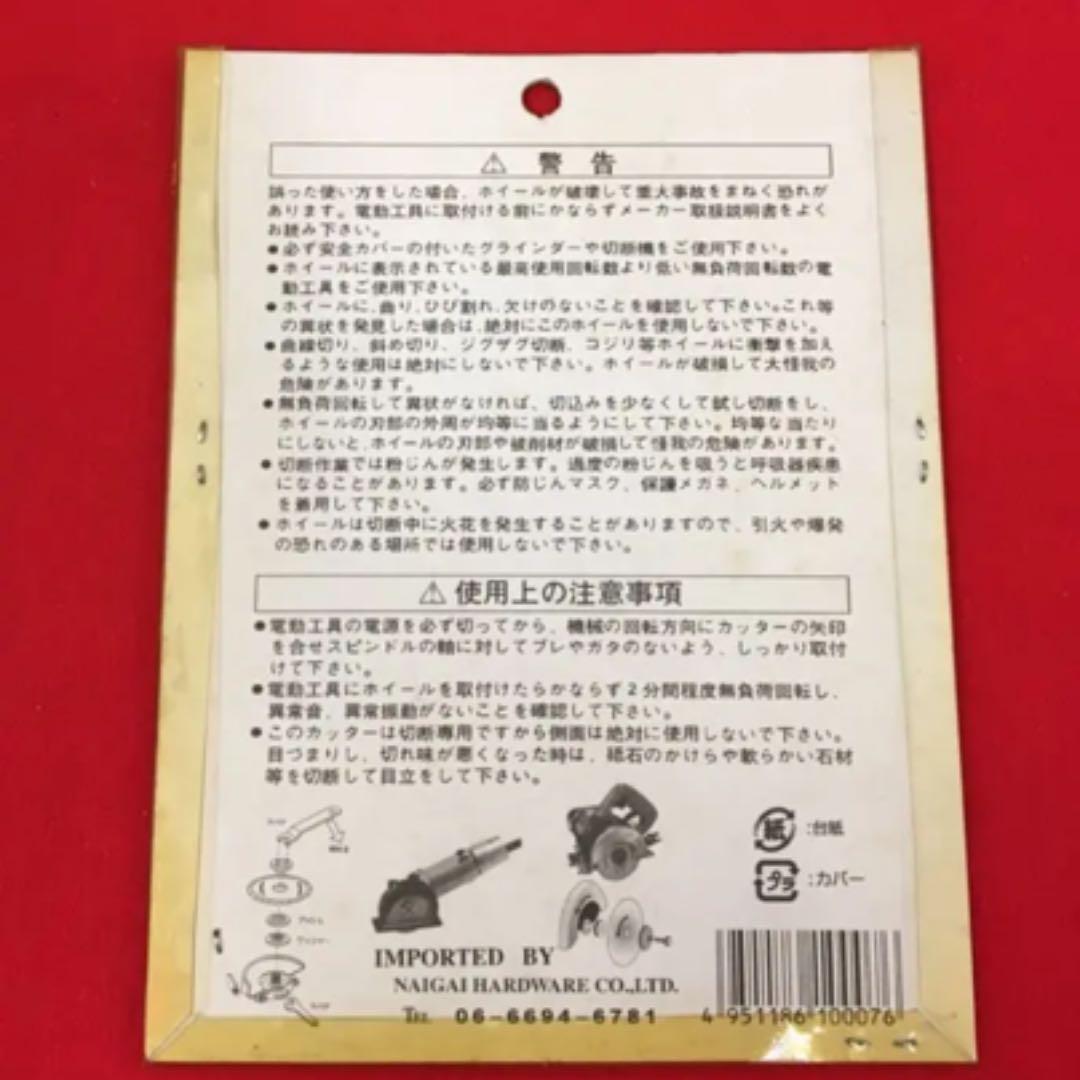 未使用 ダイヤモンドカッター 値下げしました