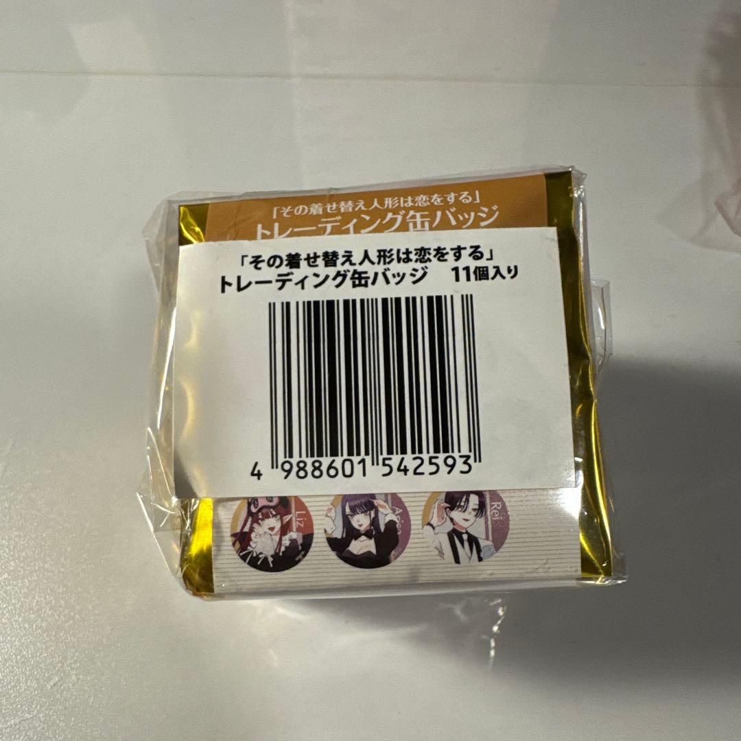トレーディング缶バッジ その着せ替え人形は恋をする コンプリートセット