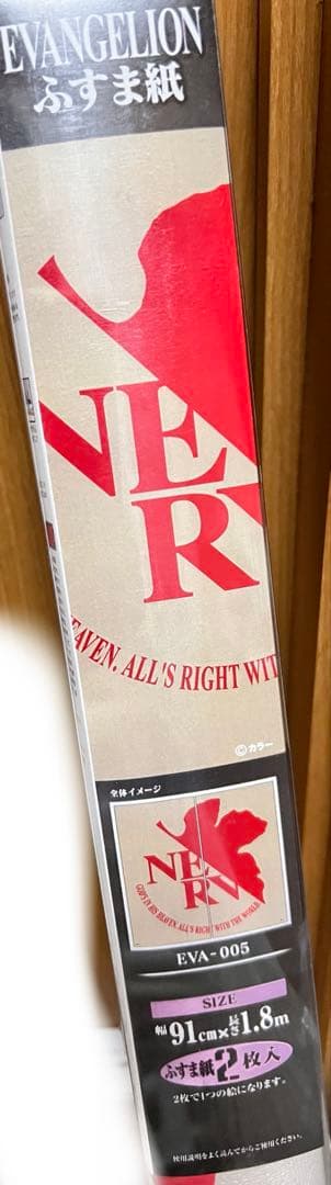 エヴァ　ふすま紙　新品未使用　NERV