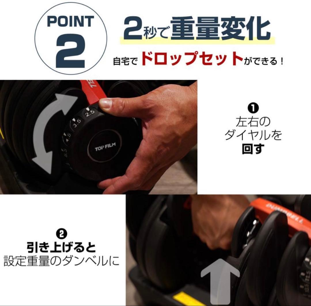 TOP FILM 可変式ダンベル 40kg①