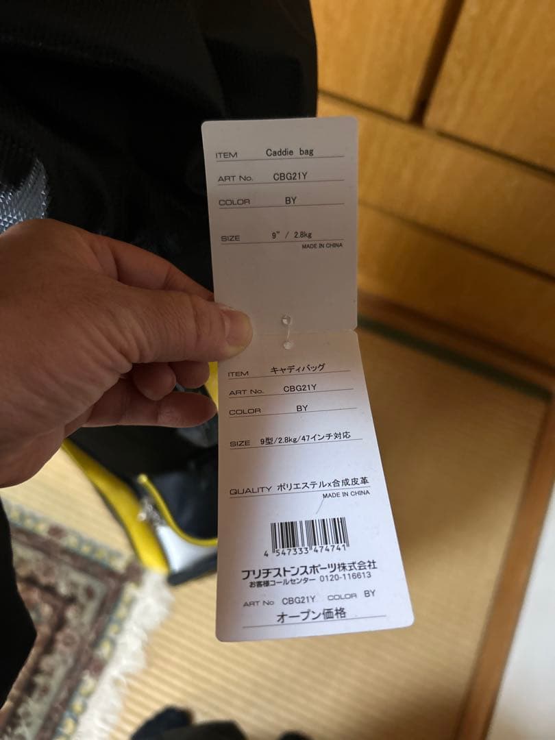 ブリヂストンゴルフキャディバッグ新品