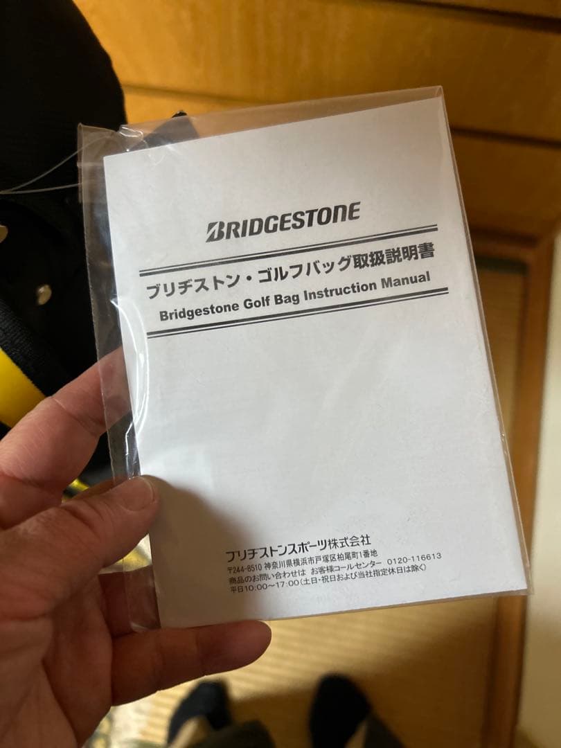 ブリヂストンゴルフキャディバッグ新品