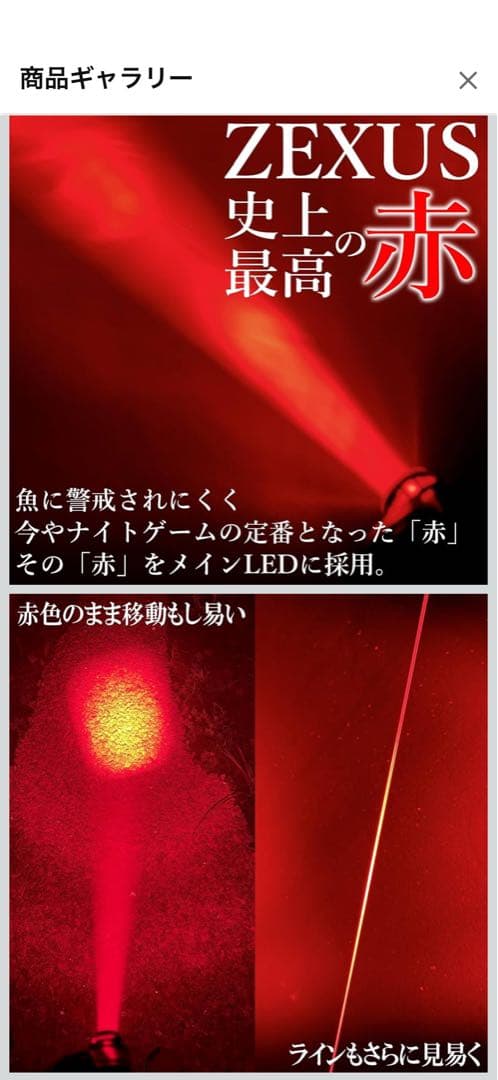 ZEXUS ヘッドライト ZX-195X 130ルーメン