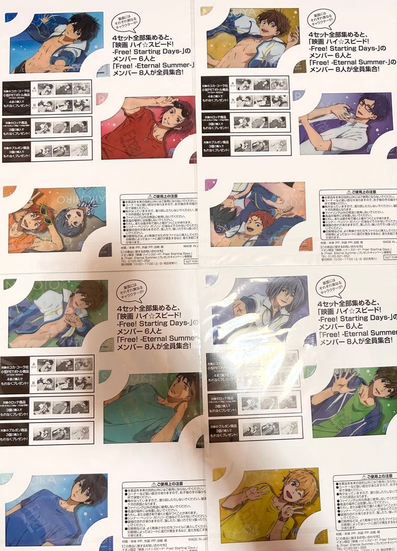ハイ☆スピード! ハイスピ Free! クリアファイル