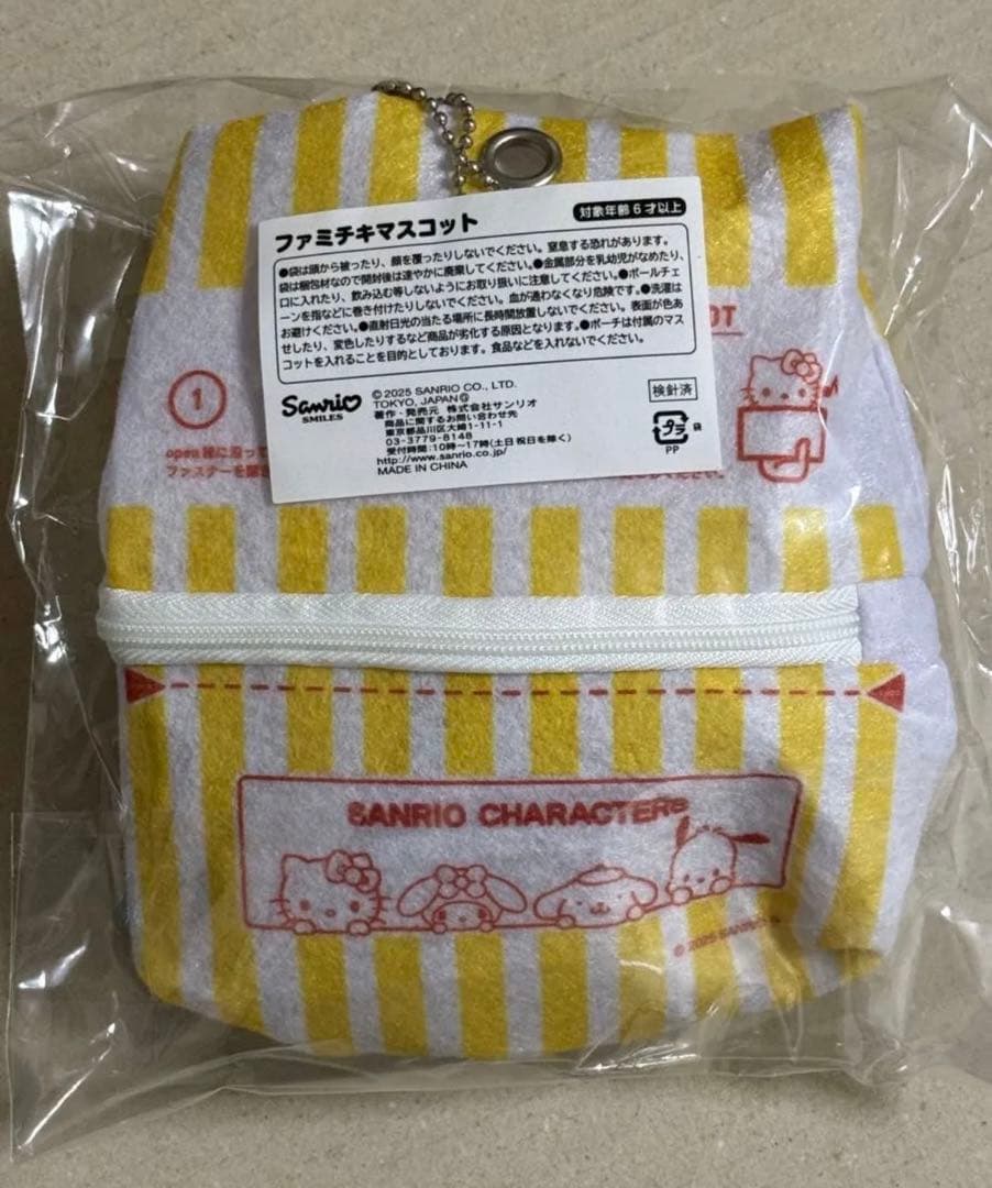 ポムポムプリン ファミチキ マスコットキーホルダー サンリオ ファミマ