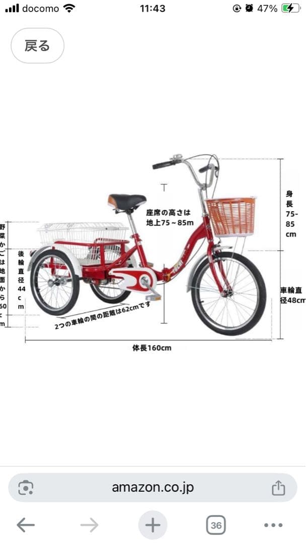大人用三輪車 20インチ自転車　組み立て簡単 折りたたみ式 高齢者用三輪車