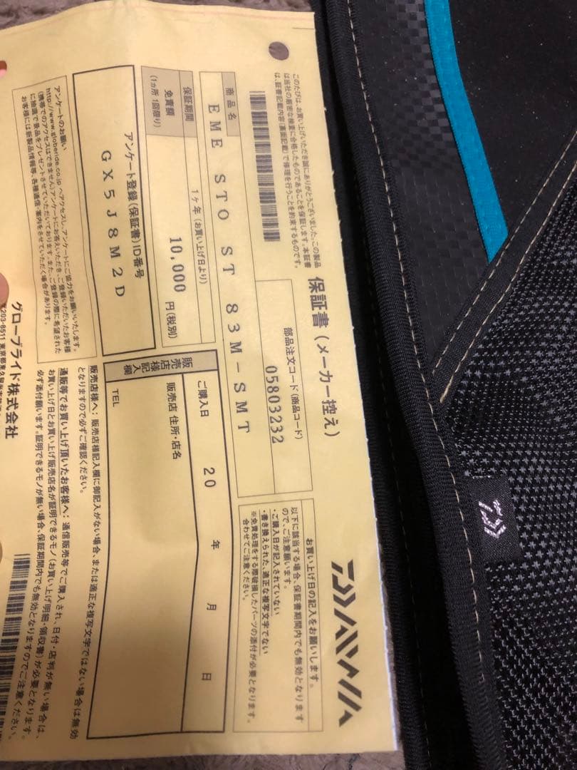 美品！ストイスト　ST83M-SMT