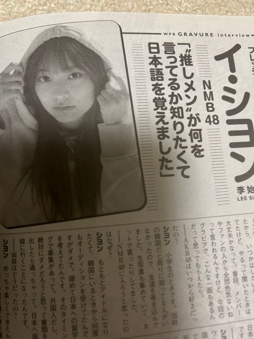 QWER 李始燕 シヨン 水着 週刊プレイボーイ 시연　イ・シヨン イシヨン