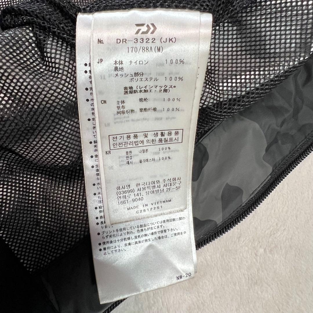 【DAIWA】ダイワ レインマックス®レインジャケット