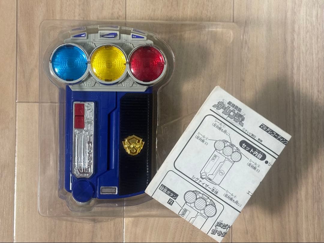 激走戦隊カーレンジャー マルチレコーディングアイテム シグナイザー シグナルマン