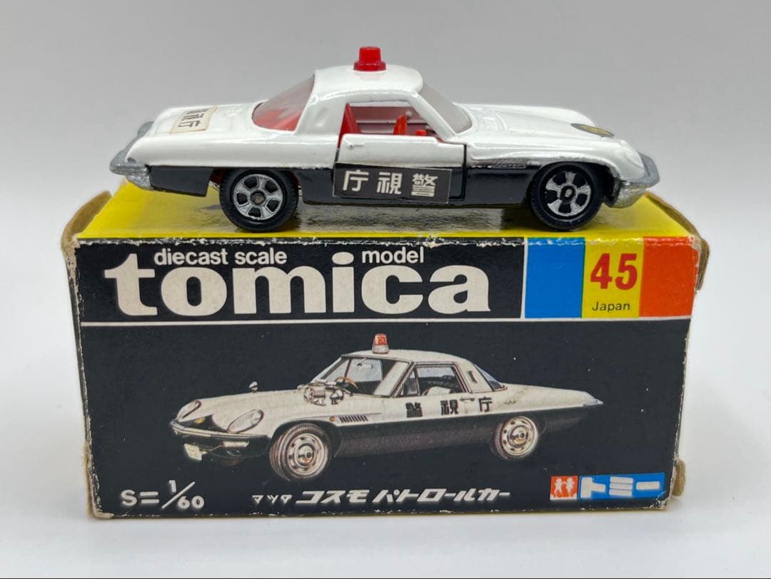 トミカ 日本製 黒箱 45 マツダ コスモ パトロールカー 1A