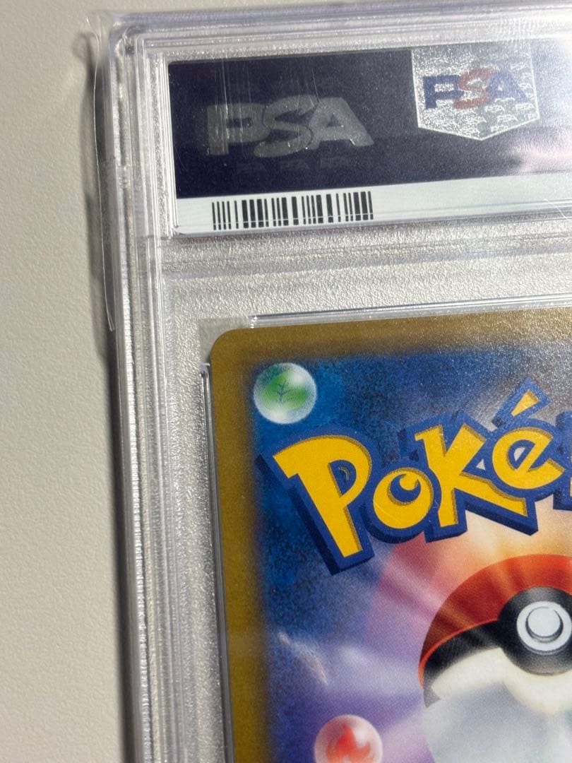 リザードン V SA PSA9