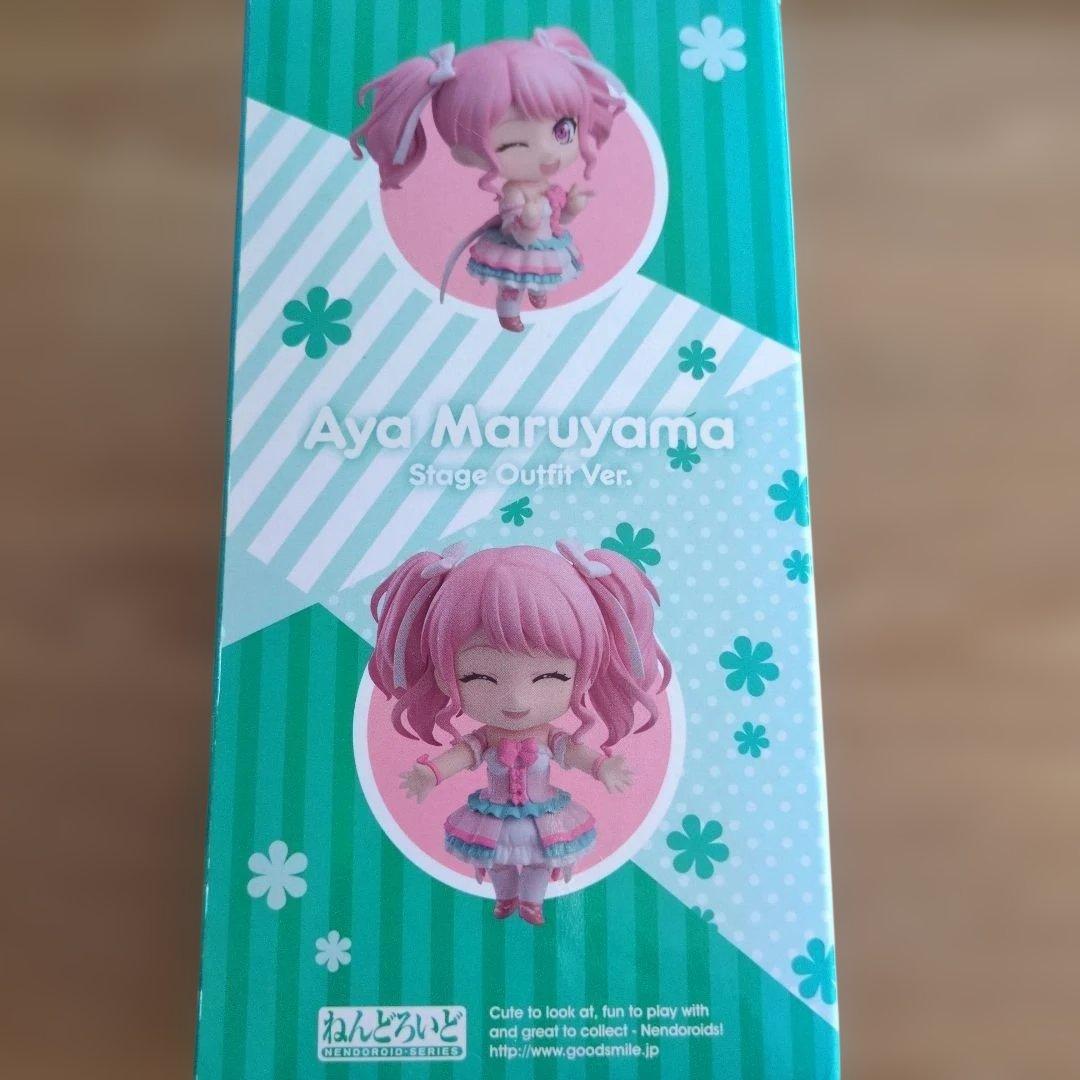 バンドリ丸山彩ねんどろいど