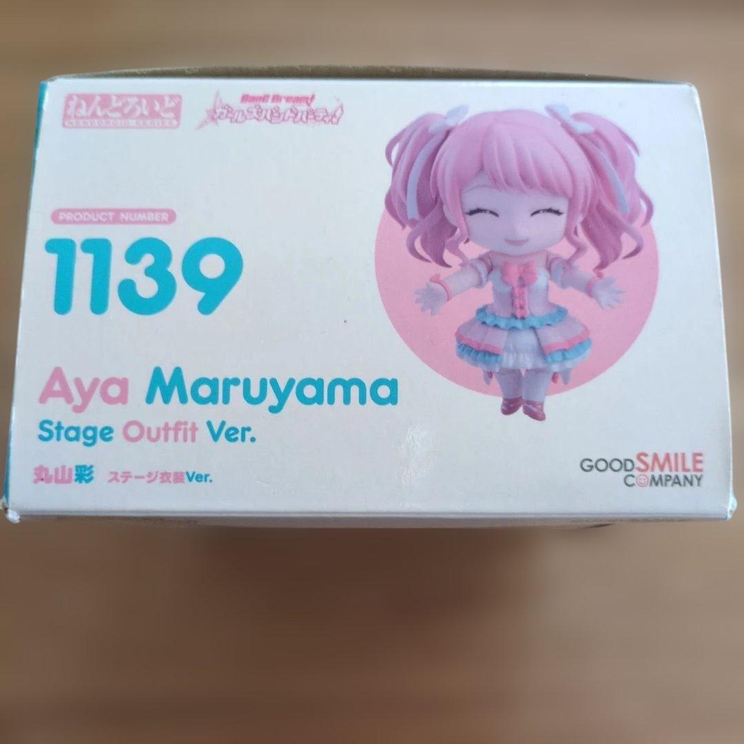 バンドリ丸山彩ねんどろいど