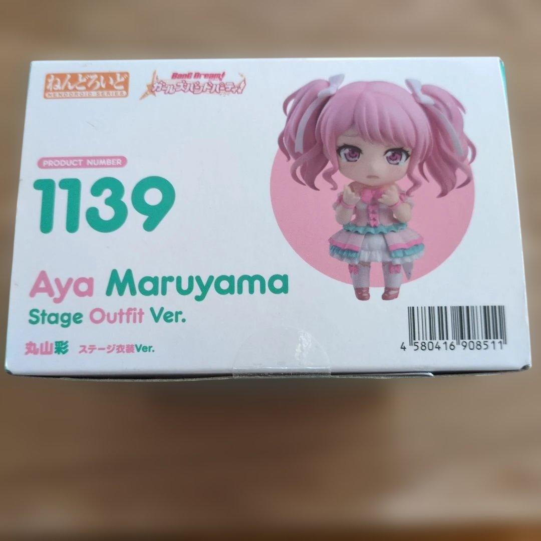 バンドリ丸山彩ねんどろいど