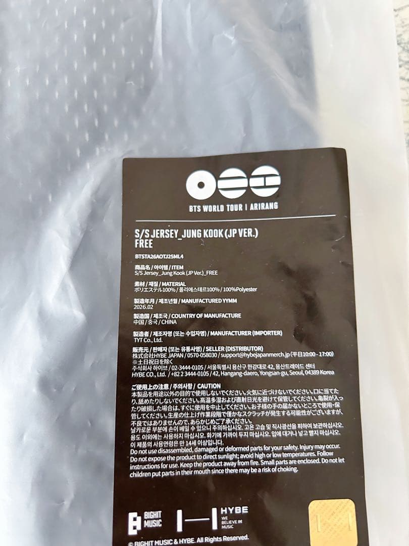 BTS ジョングク ARIRANG Japan Jersey ツアーグッズ