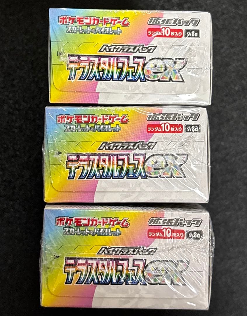 ポケモンカード　テラスタルフェスex 3BOXシュリンク付き