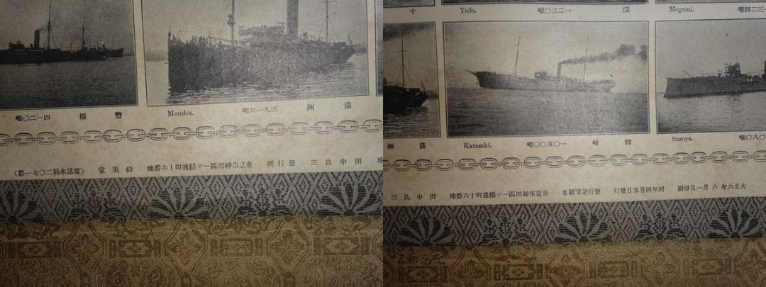 1917年 帝国軍艦写真総覧 大日本帝国海軍艦艇 軍艦 山城 扶桑 紙本 掛軸