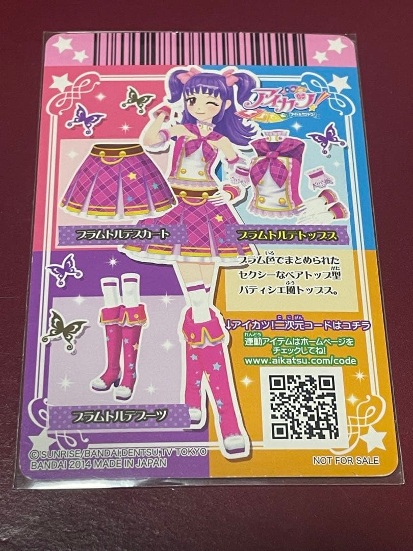アイカツカード　プラムトルテコーデ　三ノ輪ヒカリ