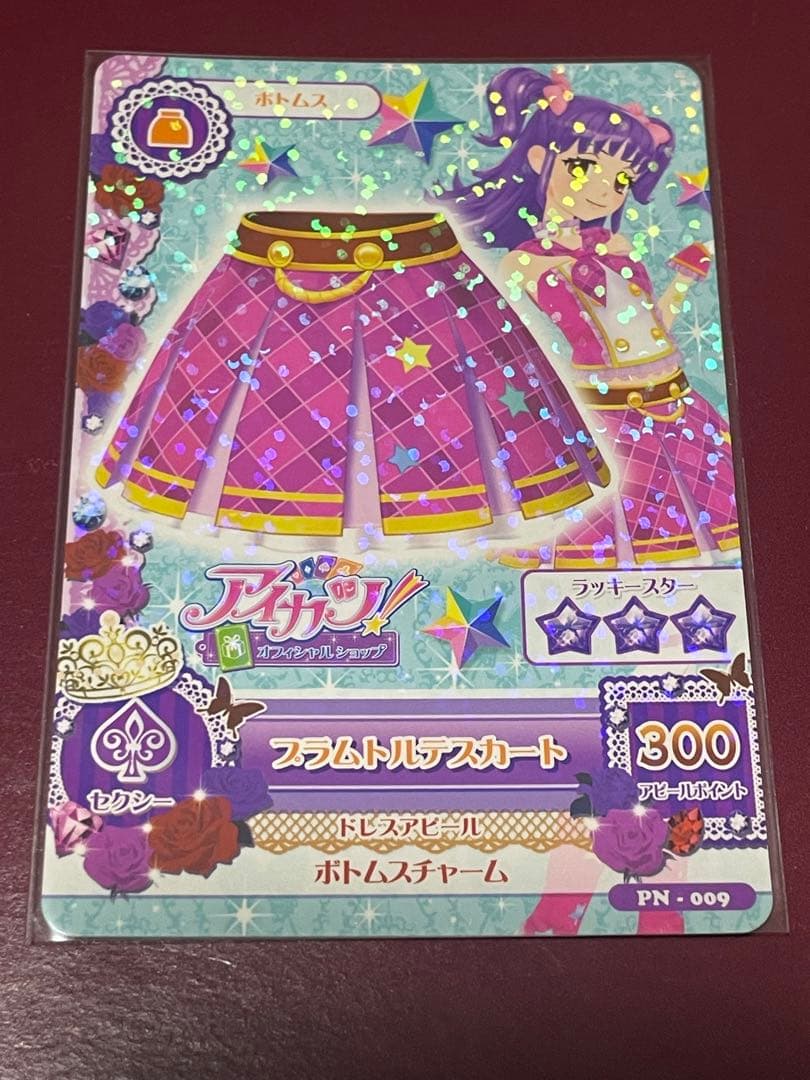 アイカツカード　プラムトルテコーデ　三ノ輪ヒカリ