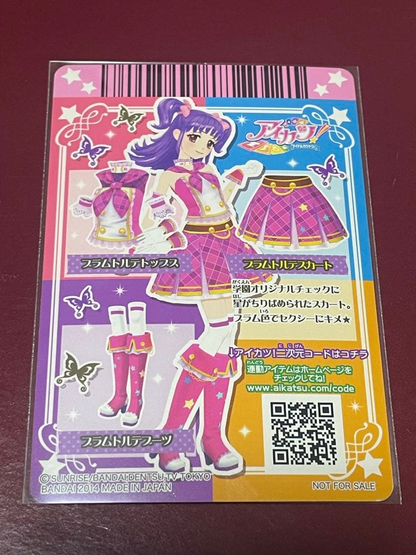 アイカツカード　プラムトルテコーデ　三ノ輪ヒカリ