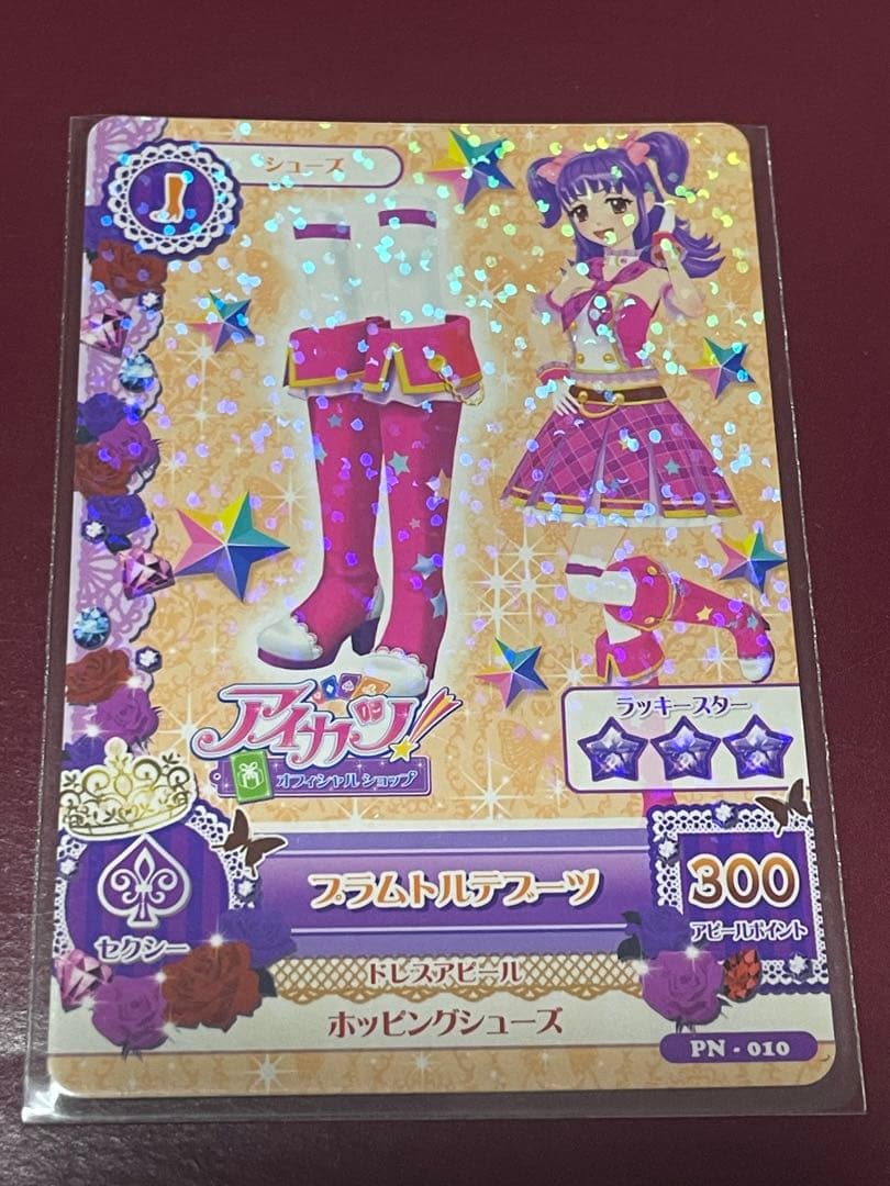 アイカツカード　プラムトルテコーデ　三ノ輪ヒカリ