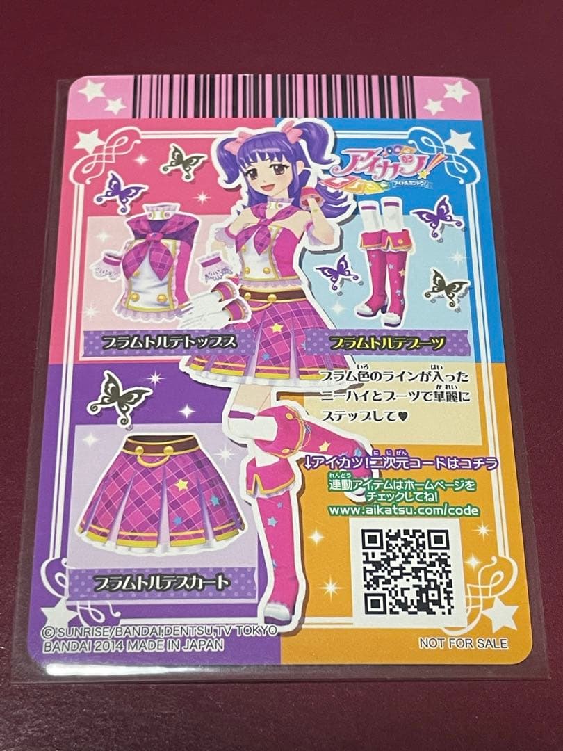 アイカツカード　プラムトルテコーデ　三ノ輪ヒカリ