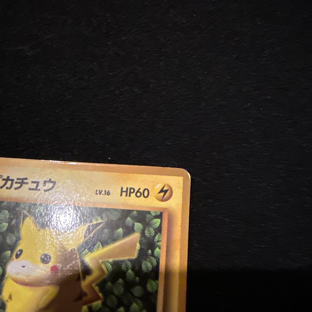 ピカチュウ 旧裏 光沢 コロコロ プロモ glossy ken sugimori