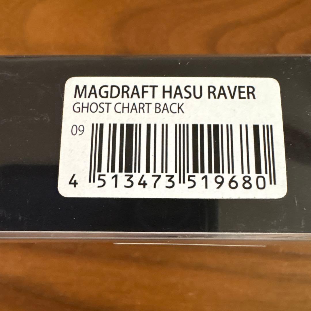 ☆新品☆メガバス　マグドラフト　ハスレイバー　3個セット　チャートバック