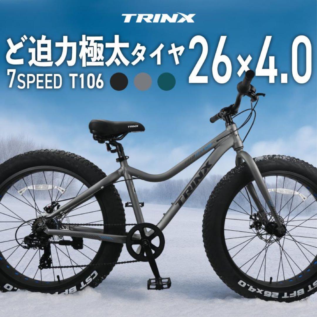 自転車本体 HKR