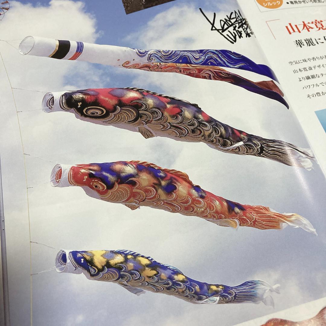 SKO105　山本寛斎デザイン　かぜいろ２m　子供の鯉２m 　青鯉2m端午の節句