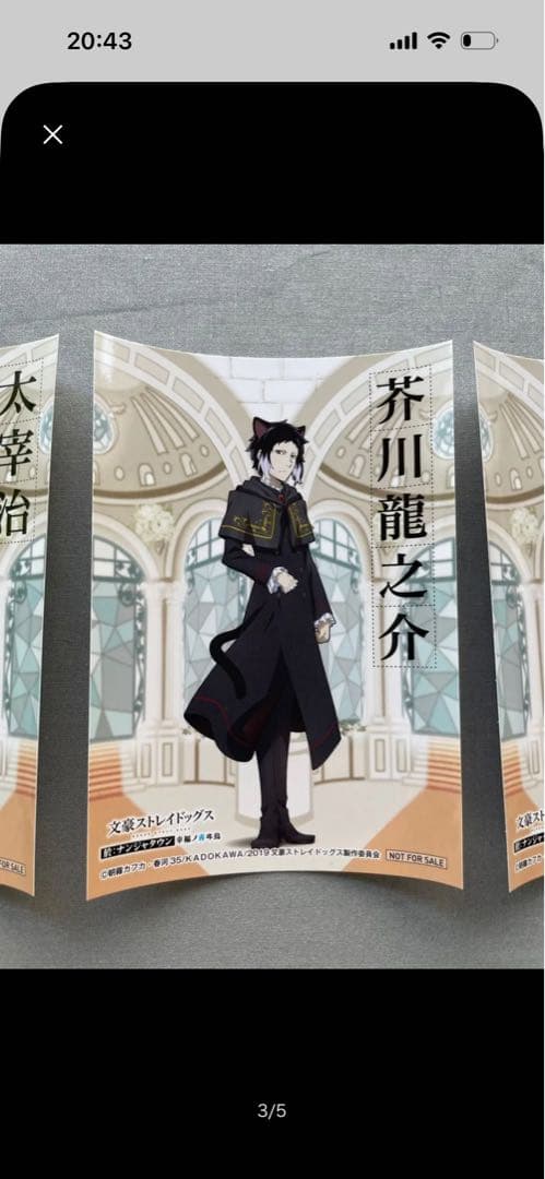 文スト ナンジャタウン ブロマイド 文豪ストレイドッグス