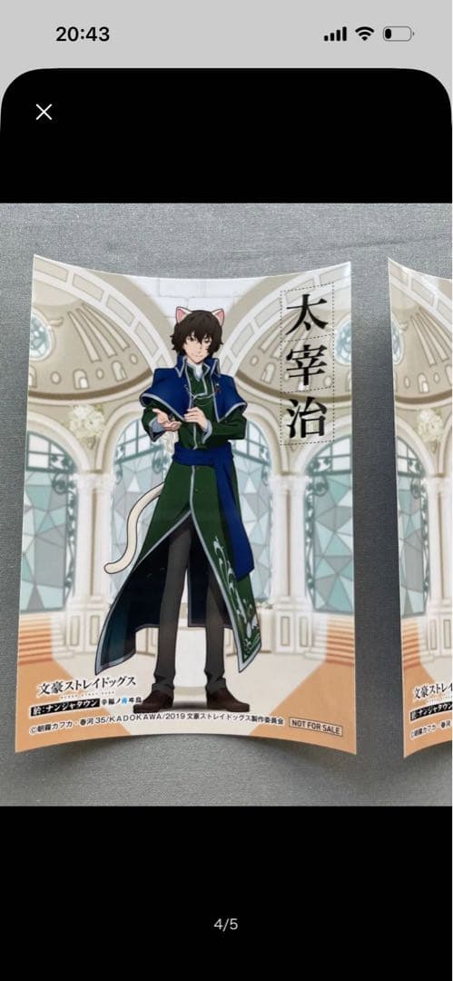 文スト ナンジャタウン ブロマイド 文豪ストレイドッグス