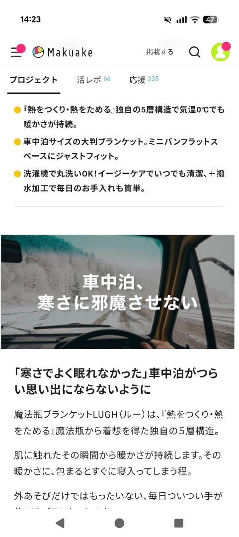 魔法瓶ブランケット LUGH Lサイズ
