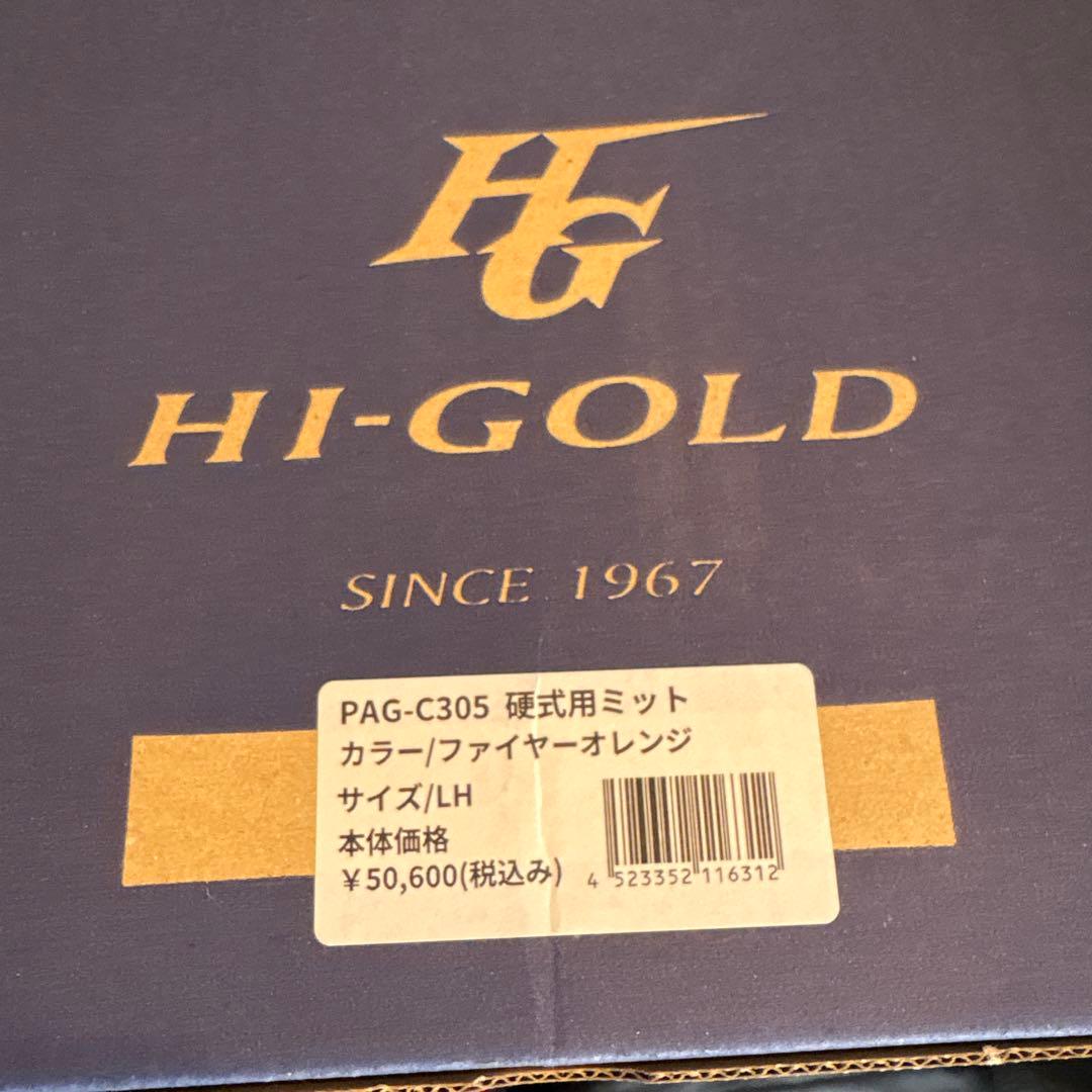 新品　硬式 ハイゴールド　キャッチャーミット　ミズノプロ　ハタケヤマ　zett