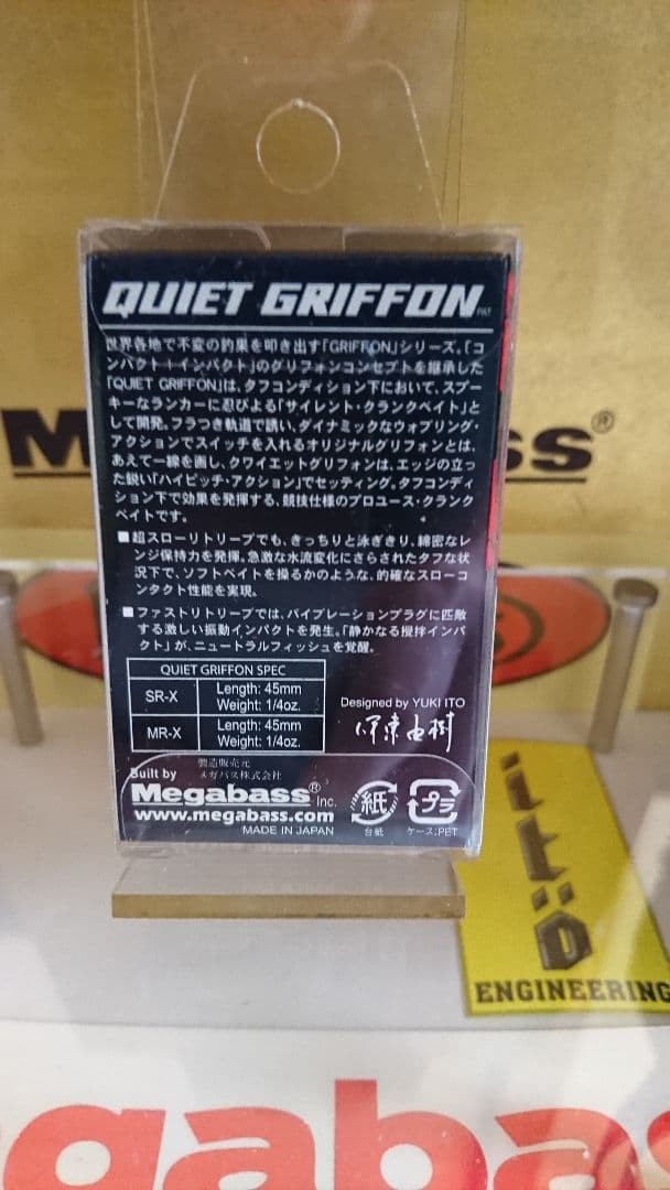 メガバス srクワイエットグリフォン 限定 SP-C ncトパーズ 新品未開封
