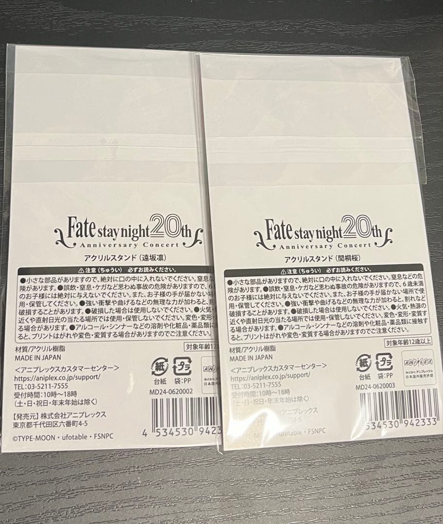 Fate stay night 20th Anniversaryアクリルスタンド