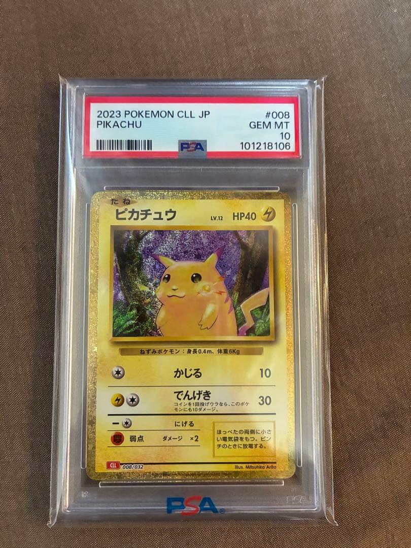 【PSA10】 ピカチュウ[CLL 008/032] Classic