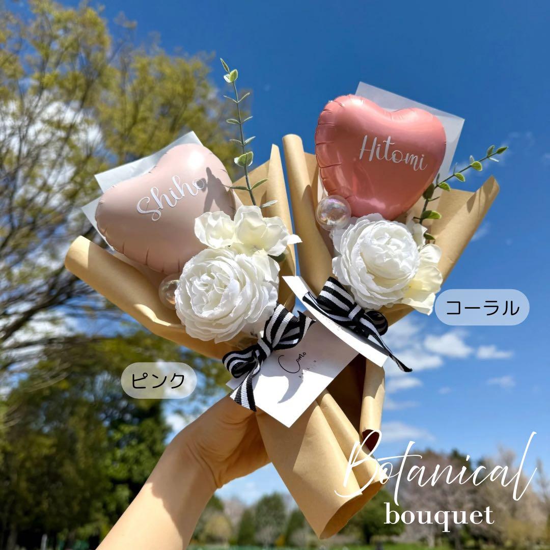 sora様☻❤︎バルーンブーケ花束｜風船 ギフト 周年祝い ピンク 誕生日