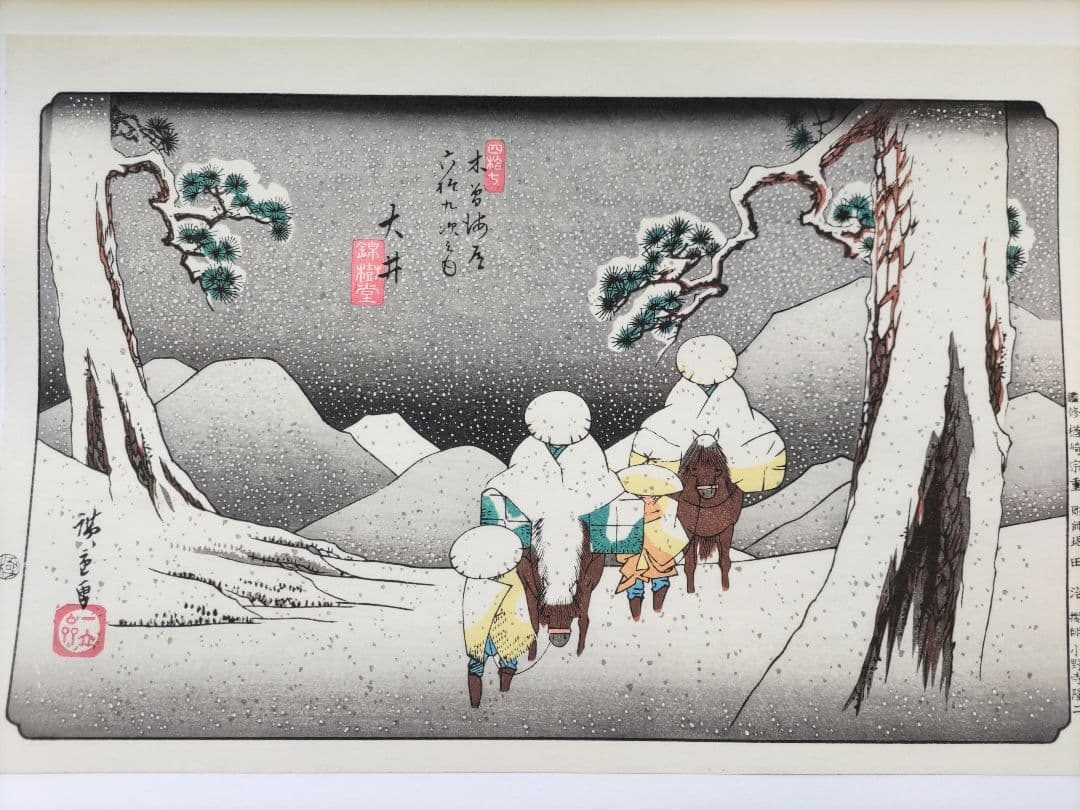 大錦 木曽街道六十九次 全揃い （71枚）伝統手摺木版画 大判 英泉・広重筆