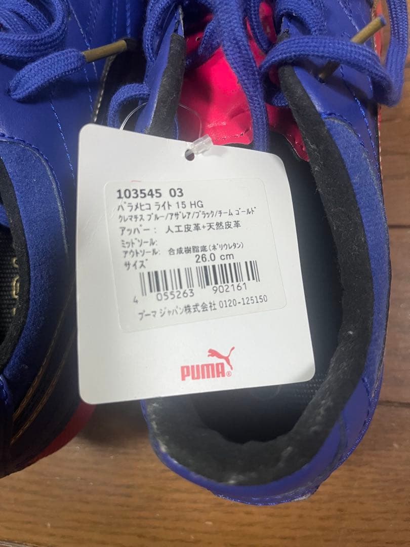 美品　新品　未使用　Puma パラメヒコライト15 サッカーシューズ 紫/赤