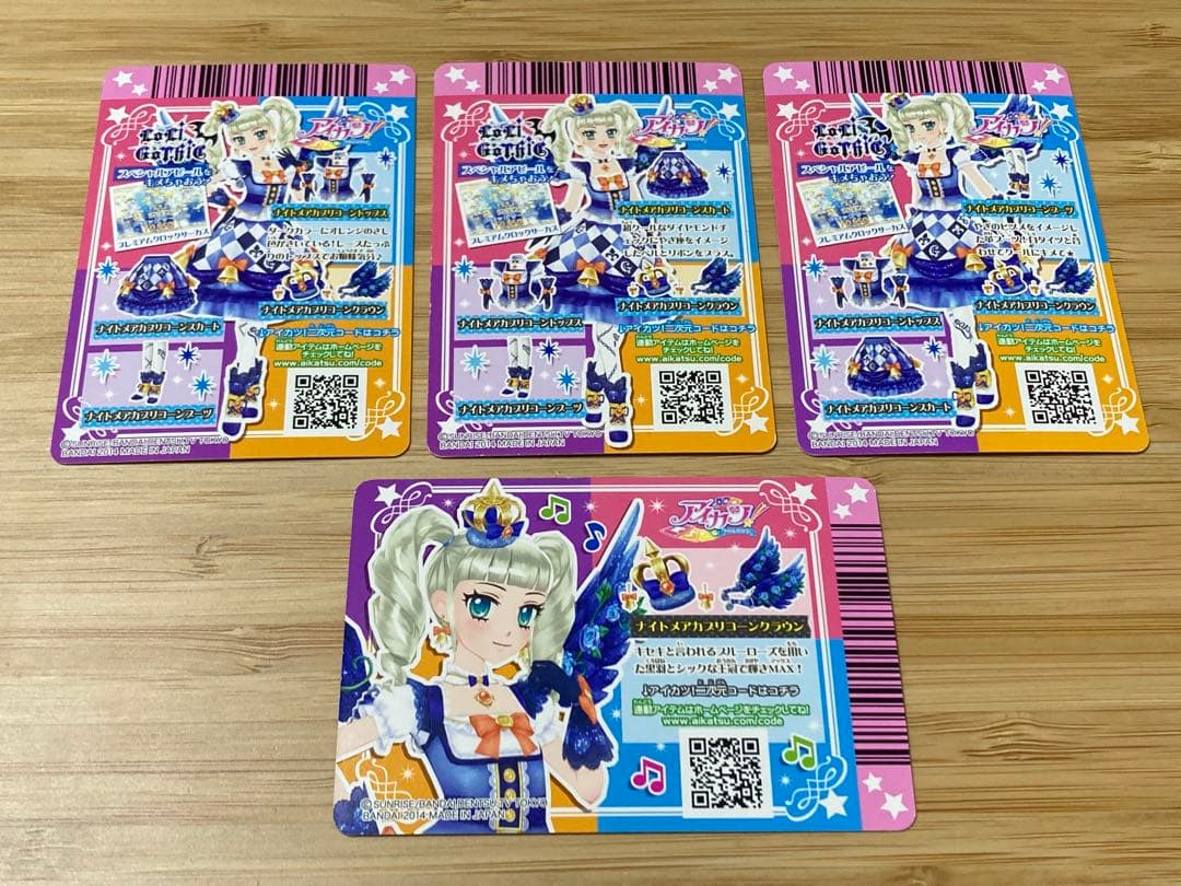 アイカツカード　藤堂ユリカ　ナイトメアカプリコーンコーデ