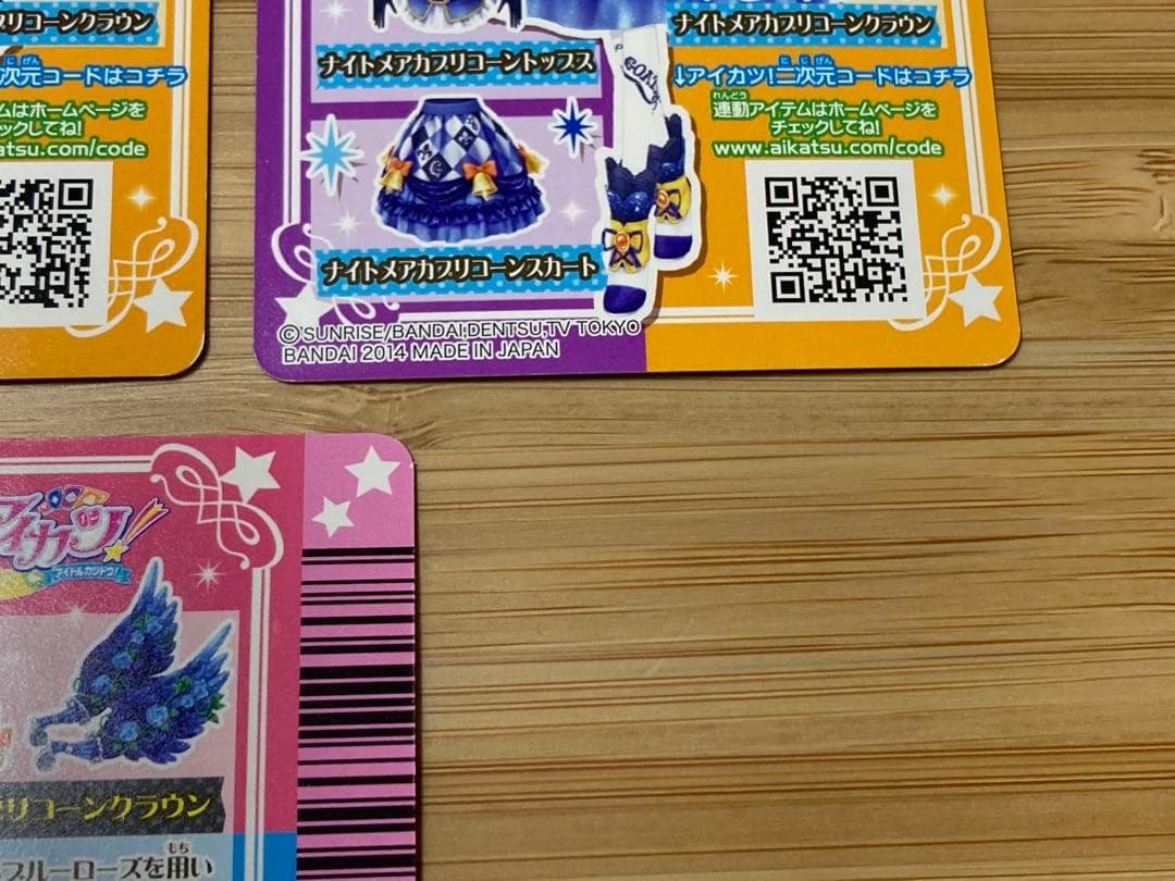 アイカツカード　藤堂ユリカ　ナイトメアカプリコーンコーデ