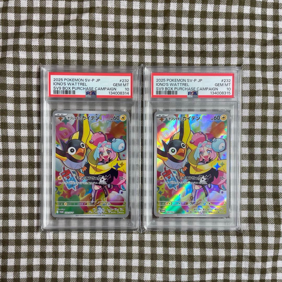 PSA10 連番11枚　ナンジャモのカイデン　プロモ　ポケモンカードゲーム