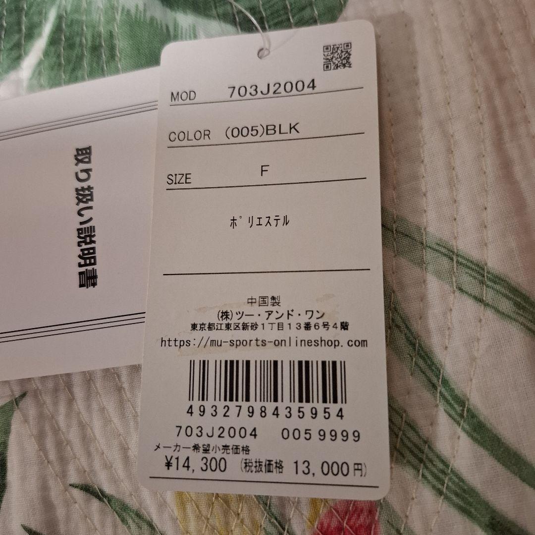 MＵ ポシェット